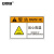 安赛瑞 机械设备标识 安全警告标示车床警示牌 KT板 30x80cm 当心高温 1H00264