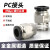 适用于pc气动气管快速接头pc8-04 气管快插 PC6-02螺纹直通机械工具元件 PC4-01
