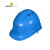 代尔塔102012 安全帽(顶) 蓝色 1顶 