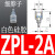 机械手迷你真空吸盘ZP-2/4/6/8系列 工业气动配件强力硅胶吸嘴定 ZPL-2A白色细款