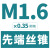 韩国(养志园)Combo丝攻 多功能钢件不锈钢铝先端丝锥T2829 M1.6*0.35(标准)