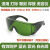 云启格1064nm激光打标机雕刻机防护眼镜镭雕切割焊接护目镜 百叶窗墨绿镜片(加厚)