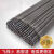 火弧碳钢焊条J422-2.5,20kg/箱,KJ