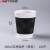 适用S型3层瓦楞杯 防烫热饮打包杯一次性咖啡饮料纸杯 黑色8A 280ml 不带盖100只