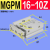 定制MGPM带导杆气缸20 25 32 40 50 63 80-50-75-100Z三杆轴夹具 MGPM 16-10Z