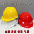山头林村儿童国标安全帽 工地加厚建筑程电力国标中电abs圆形印字透气 加厚V型透气-红色 工程帽