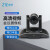 中兴（ZTE）ZXV10 V212AF 视频会议高清摄像机 12倍光学变焦