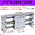 磁偶式无杆气缸CY1L15/20/25/32/40RMTL16长行程滑动三杆小型气动 CY1L40H-1400