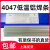 上海斯米克L400铝硅钎料ER4047铝硅焊丝4047铝焊条低温铝焊条 4047铝(1公斤)2.0mm