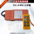 F21-E1RX工业无线遥控器CD单速电动葫芦无线遥控器小手柄 遥控器F21-E1RX[36V一套]