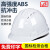 免费印字 飞迅国标加厚ABS安全帽工地施工男领导建筑工程电力头盔定制logo印字 白色 三筋透气ABS