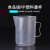 塑料量杯带刻度级量桶奶茶店大容量刻度化学实验器材教具 1000mll-带柄(满5发6)