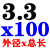 苏氏加长钻头SUS直柄麻花钻加长钻高速钢1/3.2/5/6x100/150/200L 3.3x100mm