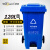 威佳垃圾桶脚踏户外垃圾桶环卫小区物业分类垃圾桶 蓝色可回收垃圾120L（脚踏）