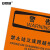 安赛瑞 安全生产标识牌（警告-禁止站立或跨越传送带）不干胶标示 250×315mm 31298
