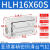 橙央亚德客精密侧轨型滑台气缸HLH61016X5X10X15X20X25X30X50定制 HLH16X60S