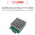 LED 8X8点阵模块 点阵屏 51单片机开发板配件 兼容LCD1602屏接口