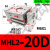 战舵阔型手指气缸hft亚德客型/MHL2-10D/16D/40D/D1/D2 平连接器 MHL2-20D