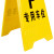 知旦 人字标识牌 小心地滑 塑料防摔指示牌人字警示牌可定制 600201