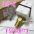 FSF50P-1SW奉申FSF50P-3水流开关水流量量继电器靶片式断流保控器 FSF50P-2 4分 DN15