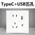 开关插座五孔16A单控双开中途六类电脑视TypeC+USB 二开单控