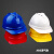 山头林村安全帽 施工安全头盔 ABS安全帽 防砸透气V型安全帽 领导玻璃钢 玻璃钢[红色]