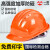 LISM印字  安全帽工地男国标加厚建筑工程电力头盔定制logo印字 橙色 五筋标准ABS