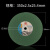 群狼12寸305MM砂轮切割片2.0不锈钢专用绿片锯铝机用切片锯片 400 皇顺 绿片(10张价)