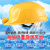 埠帝安全帽带风扇加装工地太阳能空调智能国标充电夏季加厚高强度头盔 红色8000双风扇国标