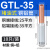 铜铝接头过渡连接器冷压接线端子快速对接压线管GTL162570平方 GTL-35（10只/包）