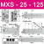 滑台气缸MXQ/MXS6/8/12/16/25L-10/20/30/40/50/75/100/ MXS25-125
