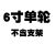 6寸8寸10寸充气轮万向轮脚轮平板车推车轮子转向橡胶轮减震轱辘单 军绿色