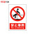 科启 禁止攀爬标牌 PVC标识牌 30*40cm 电力建筑工地施工警示牌