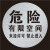 澳颜莱有限空间喷漆镂空模板 井盖喷字模板警示危险有限空间未经审批严 有限空间禁止进入镀锌铁板材质 40x40cm