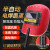 胜丽FSH002 电焊面罩车间手持式电焊面罩 红色 1只装ZK