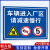 山头林村叉车限速5公里标志牌提示牌 外来车辆进入厂区限速道路减速慢行注 限速5公里红色(铝.3 50x70.3
