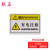 联嘉机械设备安全生产标志 标识牌警示贴电标贴 D7有电注意 10张/包 4包起订