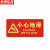 京洲实邦 安全出口贴通道标志防水贴纸警示提示牌标贴【14*29cm小心台阶带图/红地贴】ZJ-2705