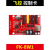 飞控控制卡FK-8W1 手机无线WIFI改字 单色LED显示屏广告屏7W1 8W1 FK-8W1