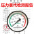 杭州富阳华科储气罐压力表轴向气压表Y100Z空压机0-1.6MPA压力表 Y100Z轴向背接1.6mpa=16KG