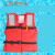 船检新型船用救生衣大人带灯工作救生圈标准型 船用工作救生衣 均码