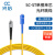 光信 电信级光纤跳线 SC-ST单模单芯 低烟无卤环保光纤线 收发器尾纤 50米