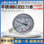 旭杉斯日本进口Y100BF不锈钢压力表 氨用 yn100bf耐震压力表 耐高温 YN100BF不锈钢耐震0.1mpa