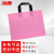 冰禹 PE手提袋 商务包装袋服装购物袋 横款粉红色(50*40+5)*10个 BYK-116