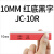 JC-114标签标签带6 10 12 14mm防水网线标签贴纸线缆标 10mm_红底黑字