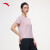 安踏冰丝T丨短袖t恤女款24夏季新款薄款透气跑步运动针织衫上衣健身服 刚柔粉-1 2XL