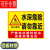 水深危险安全警示牌 鱼塘池塘水库禁止游泳溺水请勿靠近提示标识牌 01(黄底)平板铝板 30*40