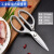 家用厨房剪鸡骨剪工功能不锈钢剪刀杀鱼刮麟剖鸡骨剪刀 R3112家用办公剪刀