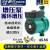 RS25/8水泵GREENPRO增压泵空气能地暖循环泵 RS25/15TX