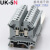 UK5N接线端子排 UK-5N 4平方电压线端子导轨式不滑丝 黑色